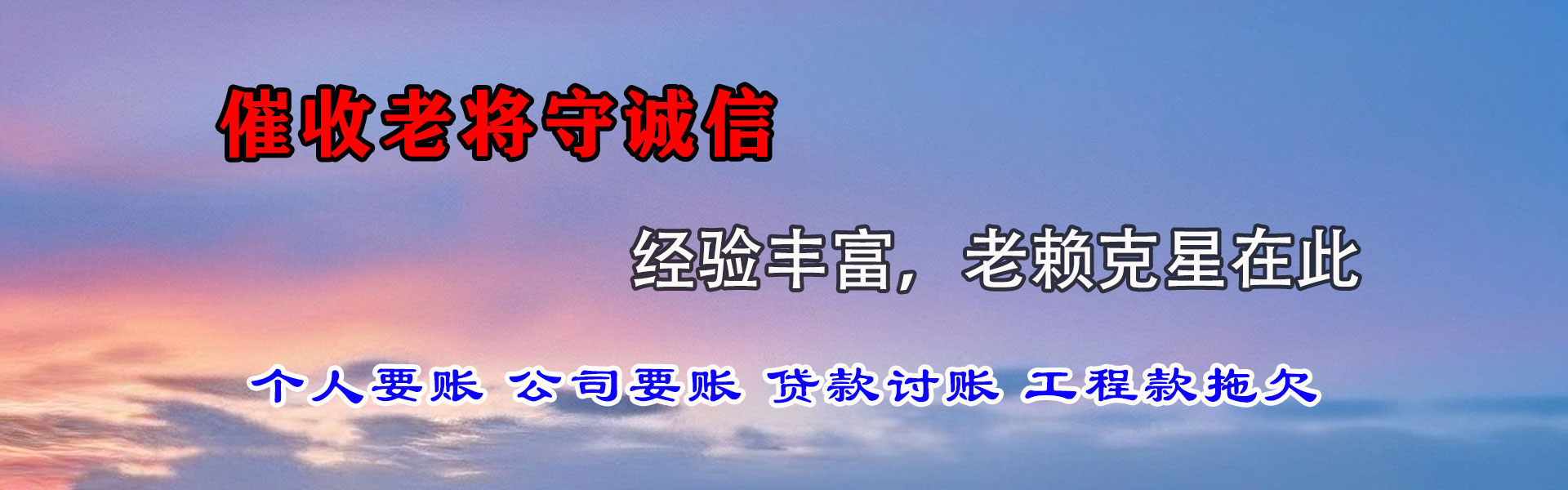 日照追债公司