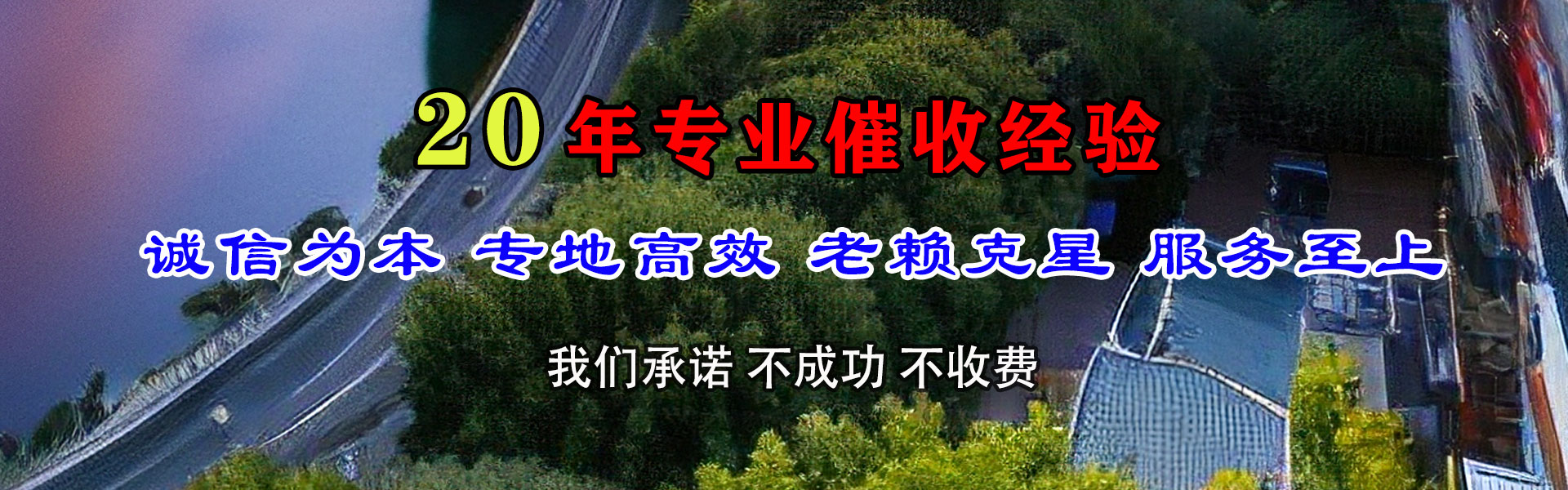 日照要账公司